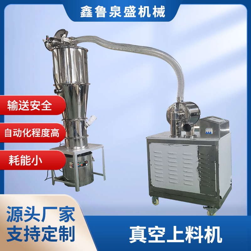 氣動式真空上料機的組成和應用原理